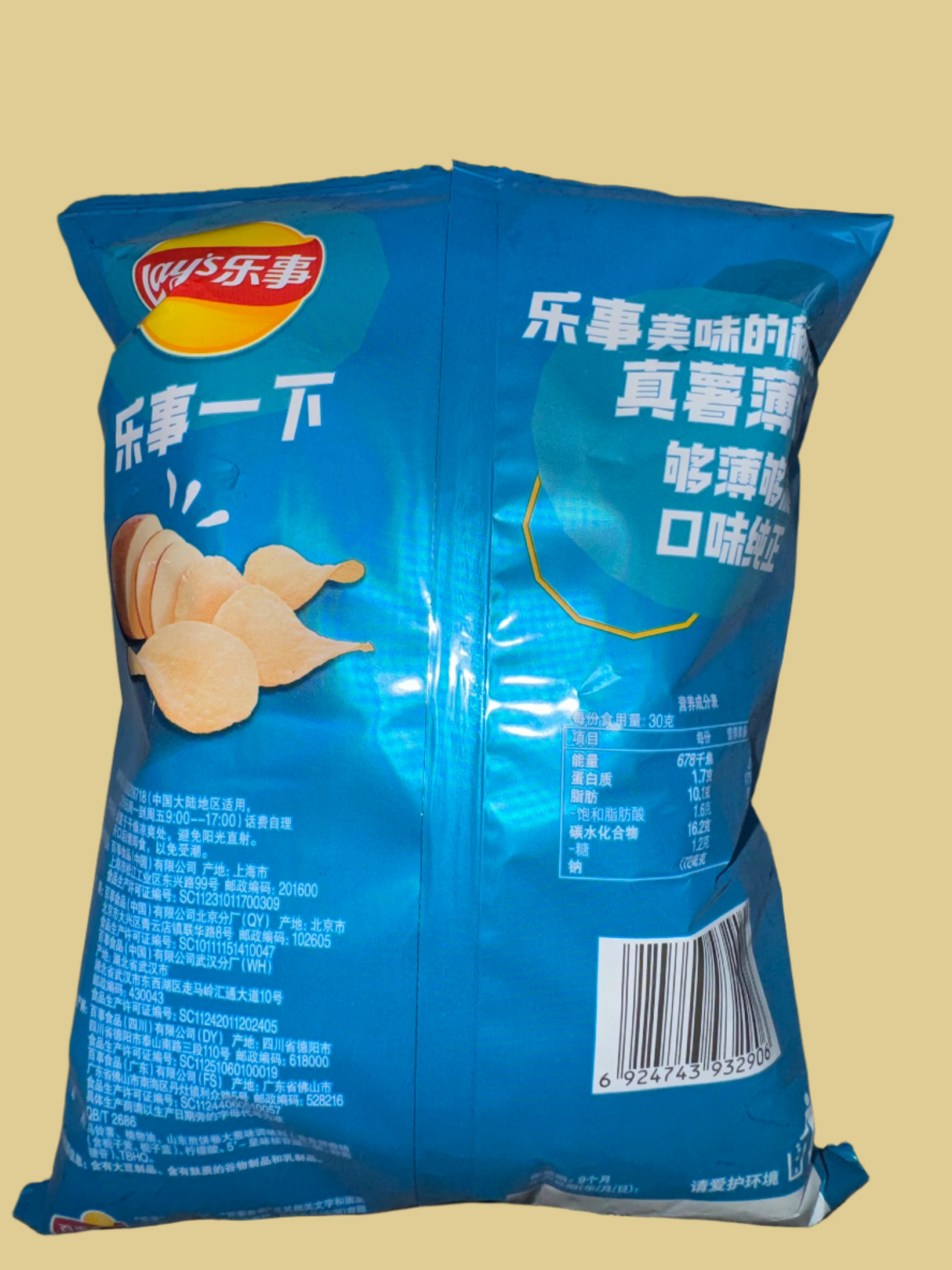 Lay’s Pancake Roll with Scallions Chips - 70g (China)