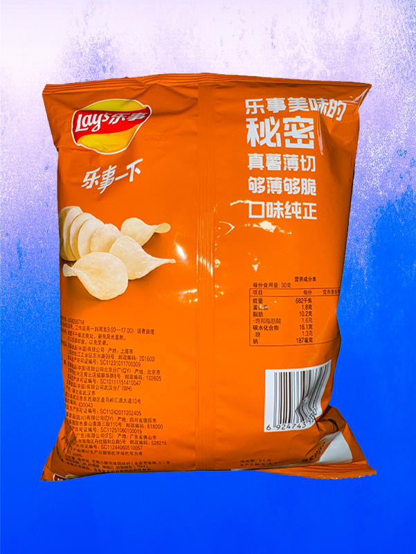 Lay’s Sichuan Peppercorn Crispy Pork Chips - 70g (China)
