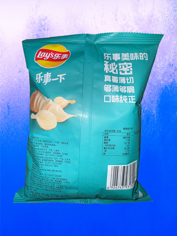 Lay’s Spiced Braised Beef - 70g (China)