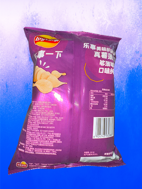 Lay’s Beef Noodle Soup Chips - 70g (China)