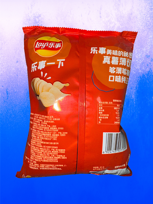 Lay’s Sichuan Spicy Chicken Chips - 70g (China)